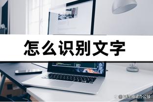 体坛：4月15日的发薪日，泰山队员们正常收到了全额上月工资